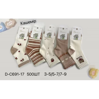 Детские носки кашемир на девочек 3-5, 5-7, 7-9, 10420 Детские носки кашемир на девочек 3-5, 5-7, 7-9, 10420
