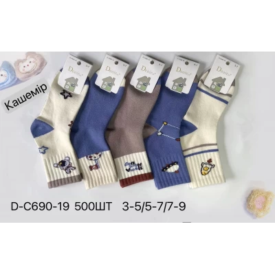 Детские носки кашемир на мальчика 3-5, 5-7, 7-9, 10424 Детские носки кашемир на мальчика 3-5, 5-7, 7-9, 10424