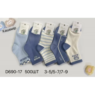 Детские носки кашемир на мальчика 3-5, 5-7, 7-9, 10496 Детские носки кашемир на мальчика 3-5, 5-7, 7-9, 10496