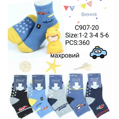 Махровые носки с тормозами на мальчиков 1-2, 3-4, 5-6. 10377 Махровые носки с тормозами на мальчиков 1-2, 3-4, 5-6. 10377