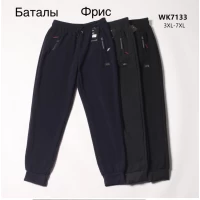 Мужские спортивные штаны на манжете. На флисе. Размеры 3xl-7xl. В уп. 5 шт. одного цвета. 90456