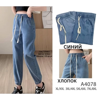 Джинсы женские "Ласточка" р.XL/2XL,3/4XL,5/6XL,7/8XL, А4078 