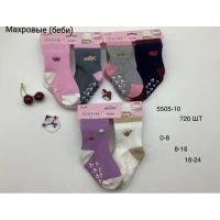 Детские махровые носки с тормозами от 0-8, 8-16, 16-24 месяцев