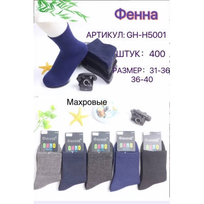 Махровые носки подросток мальчик размер 31-36,36-40 (5001) Махровые носки подросток мальчик размер 31-36,36-40 (5001)