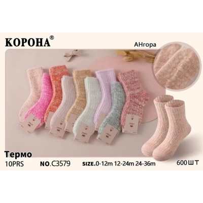 Теплые носки ангора "Корона" детские 0-12, 12-24, 24-36 мес. (3579) Теплые носки ангора "Корона" детские 0-12, 12-24, 24-36 мес. (3579)