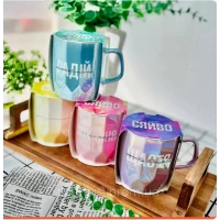 Керамическая чашка (420мл) перламутровая с пожеланиями 