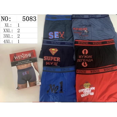 Мужские трусы боксеры WENZHI 5083 ростовка от 50 до 56