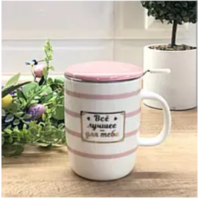 Керамическая чашка заварник с металлическим ситом(380мл)