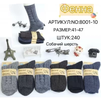 Мужские носки верблюжья шерсть ослабленная резинка 41-47 (10952)
