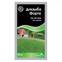 Гербицид Дикамба Форте 15 мл (от двудольных сорняков)