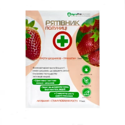 Рятивнык клубники 3мл+11мл