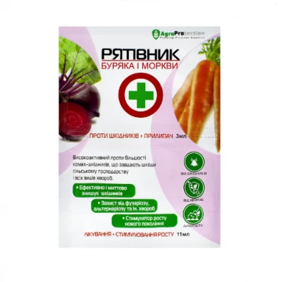 Рятивнык Моркови и Буряка 3мл+11мл