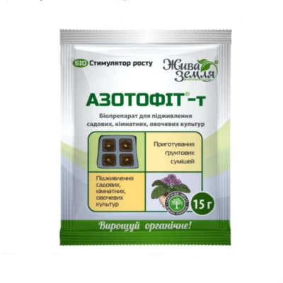 Биологический стимулятор роста Азотофит-Т 15г