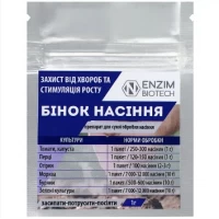 Биопрепарат для защиты от болезней и стимуляции роста семян Бинок семена