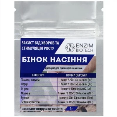 Биопрепарат для защиты от болезней и стимуляции роста семян Бинок семена
