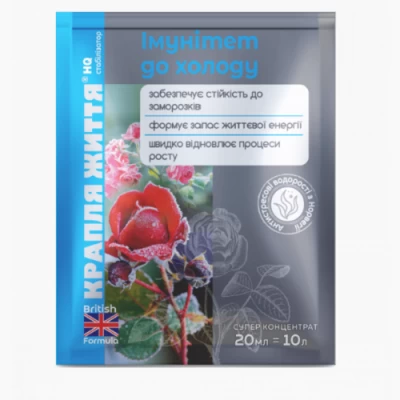 Крапля Життя Иммунитет к холоду 20мл