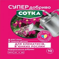 Супер удобрение Сотка Клематисов и вьющихся растений 20г