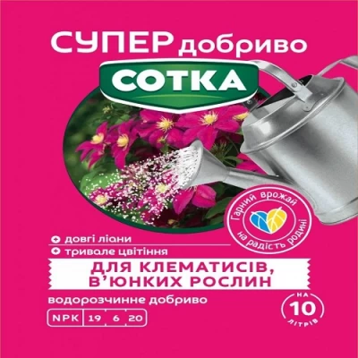 Супер удобрение Сотка Клематисов и вьющихся растений 20г