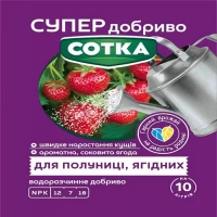 Супер удобрение Сотка клубники и ягод 20г