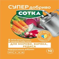 Супер удобрение Сотка морковь, свекла, редис 20г