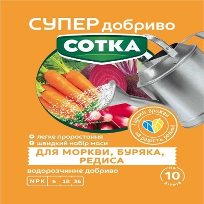 Супер удобрение Сотка морковь, свекла, редис 20г