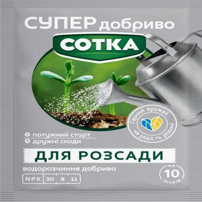 Супер удобрение Сотка рассада 20г