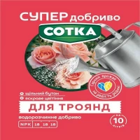 Супер удобрение Сотка роза 20г