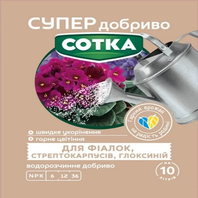 Супер удобрение Сотка фиалка 20г