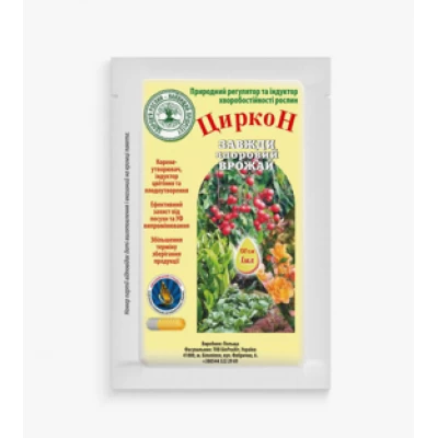 Агромикс ЦИРКОН МАКСИ, 2 мл