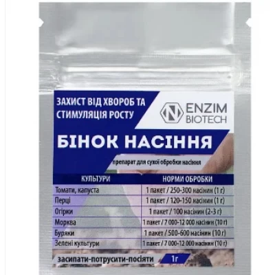Бинок Насиння 1 гр, от болезней и стимуляции роста семян