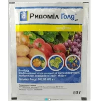 Ридомил голд 50г (от фитофтороза, ложной мучнистой росы и милдью)