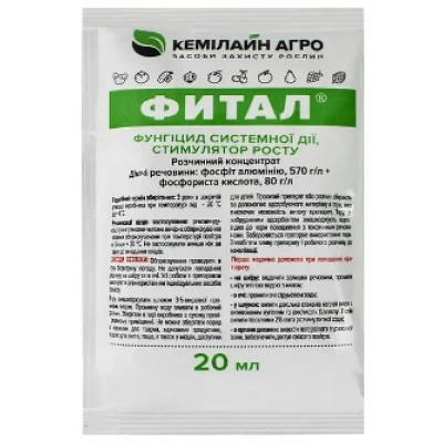 Фитал 20мл