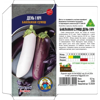 Баклажан День и ночь 0,3г смесь, Среднеспелый