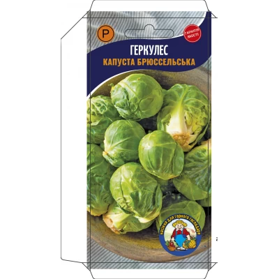 Капуста Брюссельская Геркулес 0,3г