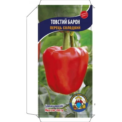 Перец Толстый барон 0.3г