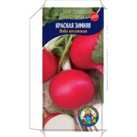 Редька Лоба китайская красная зимняя 3г