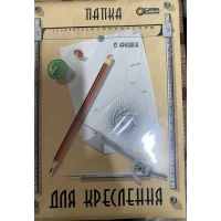 Папка А4 для черчения -12 листов