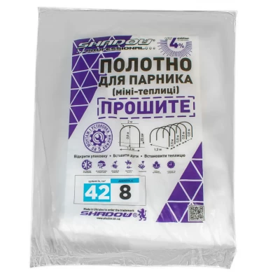 Полотно прошитое для парника теплицы 8 м 42 г/м² плотности, агроволокно