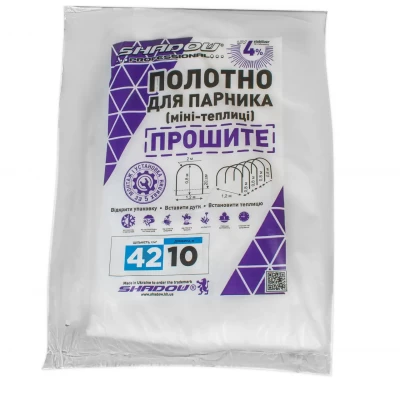 Полотно прошитое для парника теплицы 10 м 42 г/м² плотности, агроволокно