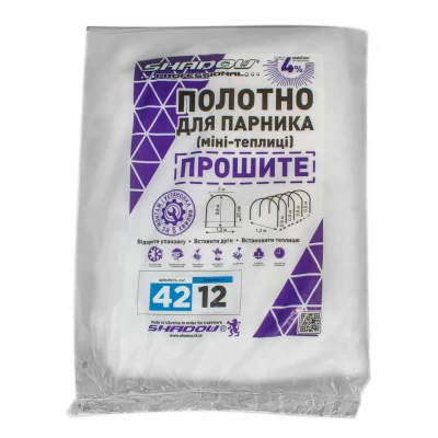 Полотно прошитое для парника теплицы 12 м 42 г/м² плотности, агроволокно