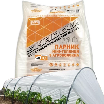 Парник 8 м 60 г/м2 складной из белого агроволокна (80см х 1.20м) "Shadow"