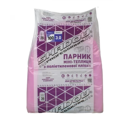 Парник из пленки 8 м 100 мкм, Shadow (80см х 1.20м) розовый