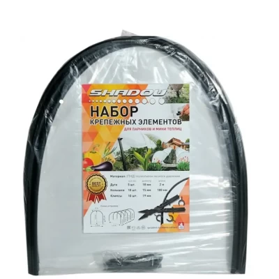 Комплект для сборки парника из дуг (колышки 10 + клипсы 10 + дуги 5) 