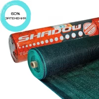 Сетка заборная (затеняющая) 3x50 (60%). Сетка от ветра, снега, солнечных лучей. Чехия ТМ "Shadow"