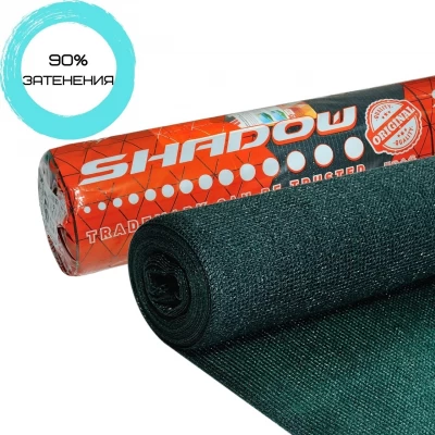 Сетка заборная (затеняющая) 6x50 (90%). Сетка от ветра, снега, солнечных лучей. Чехия ТМ "Shadow"