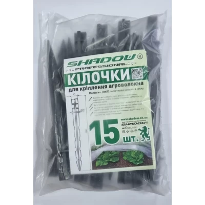 Комплект колышков для крепления агроволокна (15 штук) Комплект колышков для крепления агроволокна (15 штук)