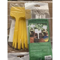 Садовые маркеры (Таблички для растений, пластмассовые, высота 15 см)