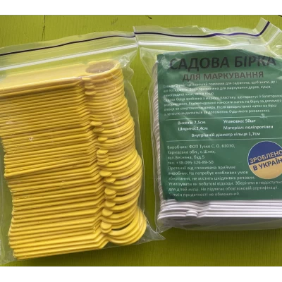 Садовые маркеры (Таблички для растений, пластмассовые) 7,5x2,4см (50 шт)