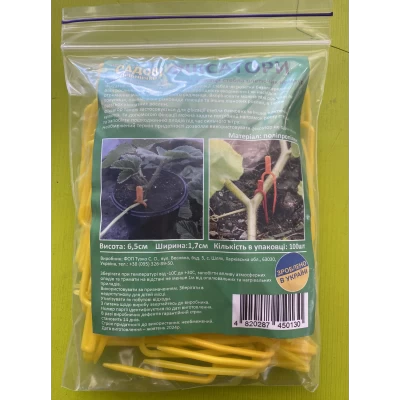 Пластиковый крепеж для стеблей растений к земле либо агроволокну (100 шт.)