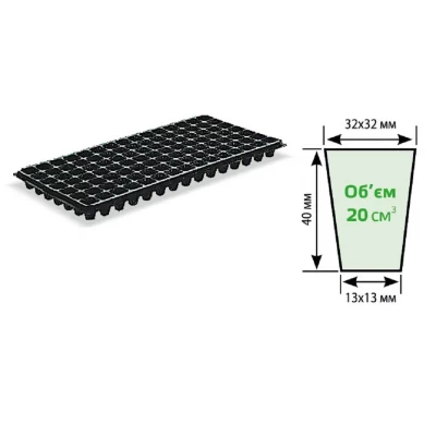 Кассета для рассады 105 ячеек, толщина 0.7 мм 540*280 мм
